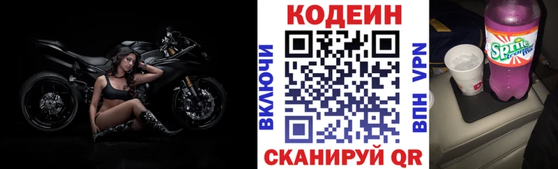 Кодеиновый сироп Lean напиток Lean (лин)  MEGA ссылка  Чадан 