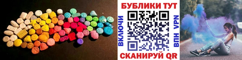 Экстази 280 MDMA  KRAKEN маркетплейс  Чадан 