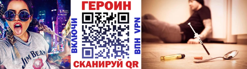 купить наркотик  Чадан  ГЕРОИН белый 