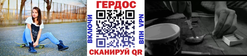 Героин герыч Чадан