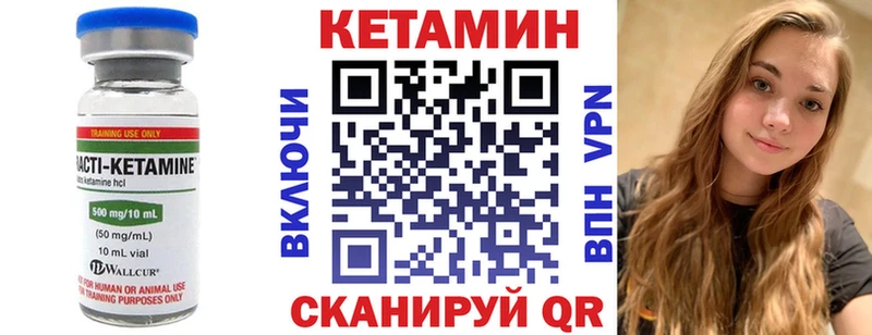 Кетамин ketamine  Чадан 