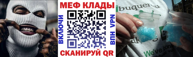 МЕФ мука Чадан